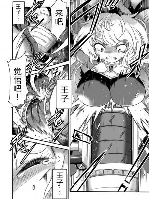 [スガレオン] 鎧の王女 (リョナキング vol.26) [小水笔机翻自校]_11