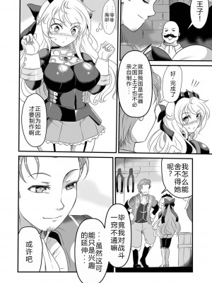 [スガレオン] 鎧の王女 (リョナキング vol.26) [小水笔机翻自校]_03