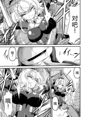 [スガレオン] 鎧の王女 (リョナキング vol.26) [小水笔机翻自校]_06