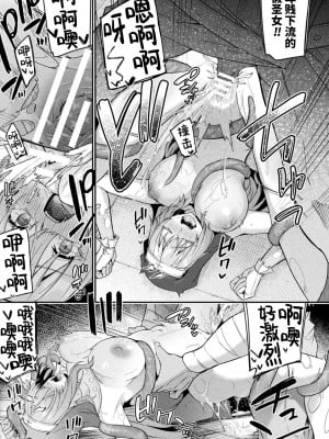 [へたれん] 守に完全特化した修道女の攻略譚-前編+後編 [光阴个人汉化]_41