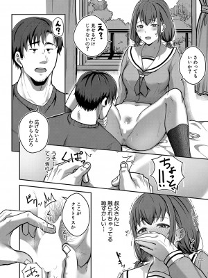 COMIC 真激 2024年12月号 [DL版]_349