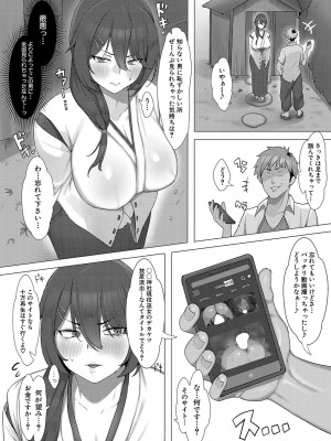 COMIC 真激 2024年12月号 [DL版]_399