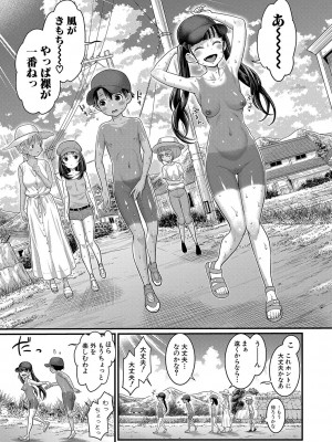 COMIC 真激 2024年12月号 [DL版]_018