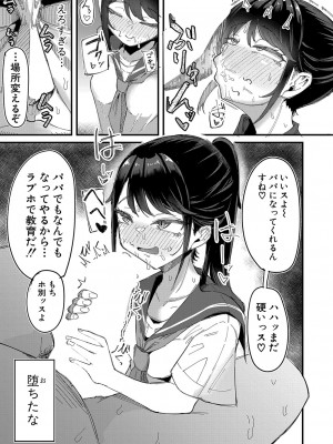 COMIC 真激 2024年12月号 [DL版]_270