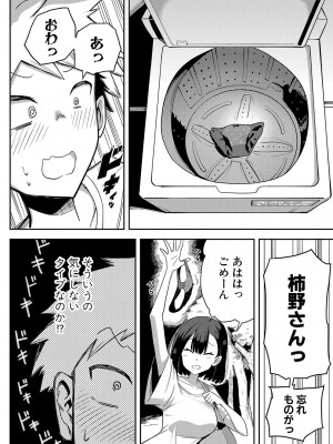 COMIC 真激 2024年12月号 [DL版]_423