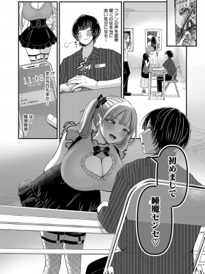 COMIC 真激 2024年12月号 [DL版]_203