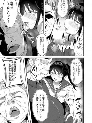 COMIC 真激 2024年12月号 [DL版]_264