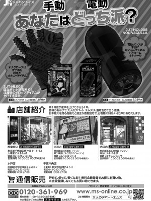 COMIC 真激 2024年12月号 [DL版]_445
