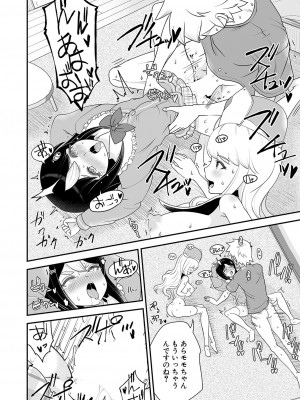 COMIC 真激 2024年12月号 [DL版]_299