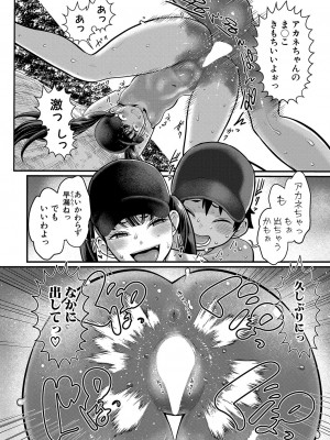 COMIC 真激 2024年12月号 [DL版]_027