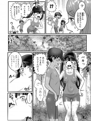 COMIC 真激 2024年12月号 [DL版]_023