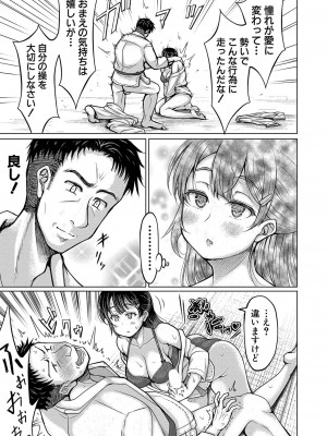 COMIC 真激 2024年12月号 [DL版]_104