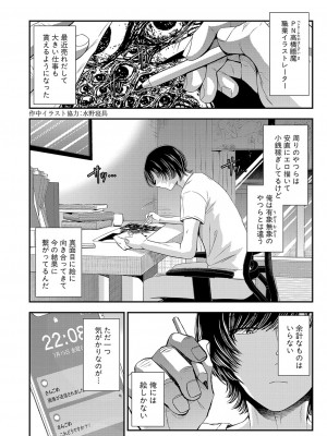 COMIC 真激 2024年12月号 [DL版]_201