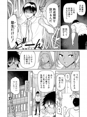 COMIC 真激 2024年12月号 [DL版]_391