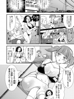 COMIC 真激 2024年12月号 [DL版]_241