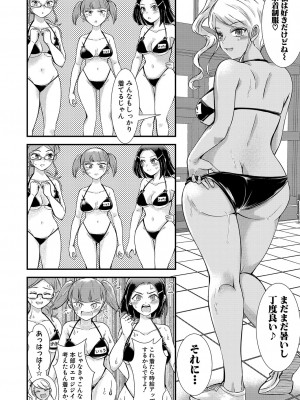 COMIC 真激 2024年12月号 [DL版]_239