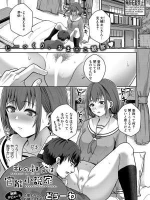 COMIC 真激 2024年12月号 [DL版]_344