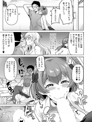 COMIC 真激 2024年12月号 [DL版]_092