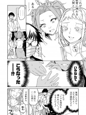 COMIC 真激 2024年12月号 [DL版]_373