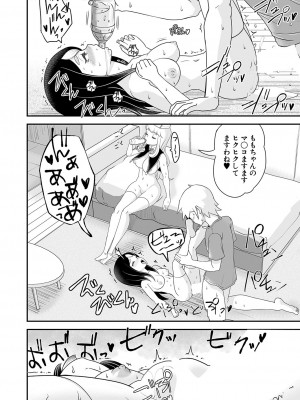 COMIC 真激 2024年12月号 [DL版]_307
