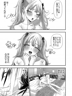 COMIC 真激 2024年12月号 [DL版]_222