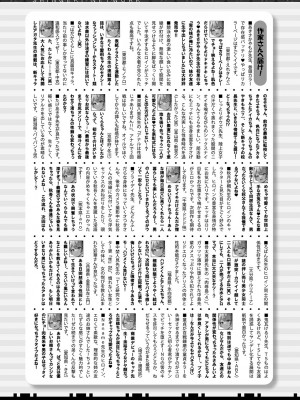 COMIC 真激 2024年12月号 [DL版]_450