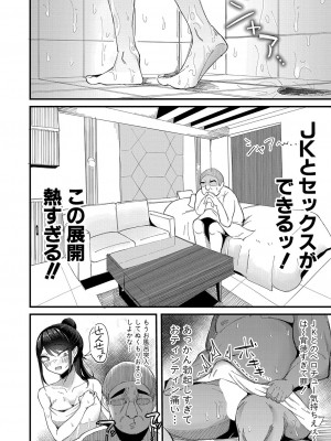 COMIC 真激 2024年12月号 [DL版]_275