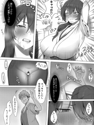 COMIC 真激 2024年12月号 [DL版]_402
