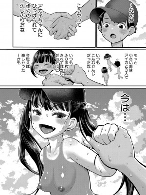 COMIC 真激 2024年12月号 [DL版]_019