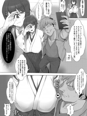 COMIC 真激 2024年12月号 [DL版]_395