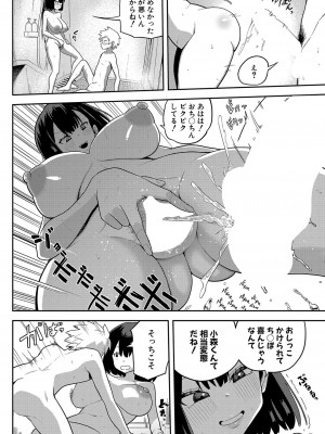 COMIC 真激 2024年12月号 [DL版]_439