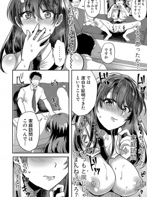 COMIC 真激 2024年12月号 [DL版]_141