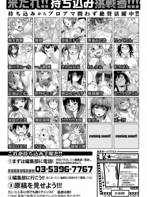 COMIC 真激 2024年12月号 [DL版]_467