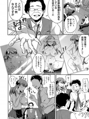 COMIC 真激 2024年12月号 [DL版]_131