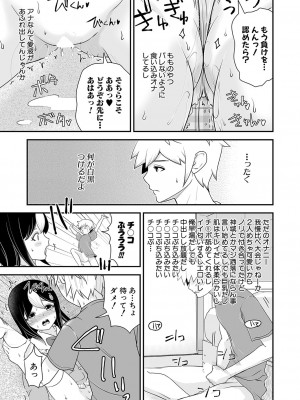 COMIC 真激 2024年12月号 [DL版]_298