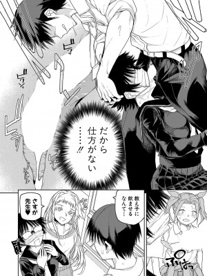 COMIC 真激 2024年12月号 [DL版]_379
