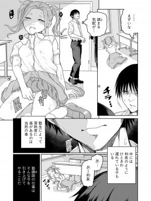 COMIC 真激 2024年12月号 [DL版]_380