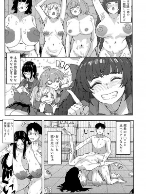 COMIC 真激 2024年12月号 [DL版]_190