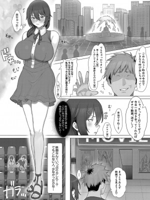 COMIC 真激 2024年12月号 [DL版]_405