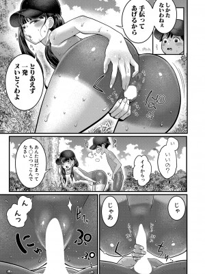 COMIC 真激 2024年12月号 [DL版]_024