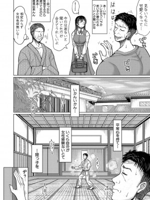 COMIC 真激 2024年12月号 [DL版]_097