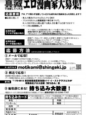 COMIC 真激 2024年12月号 [DL版]_468
