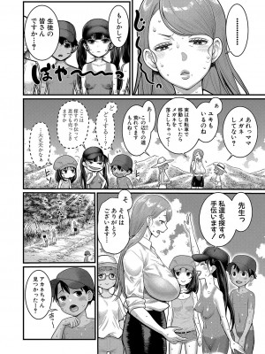COMIC 真激 2024年12月号 [DL版]_021