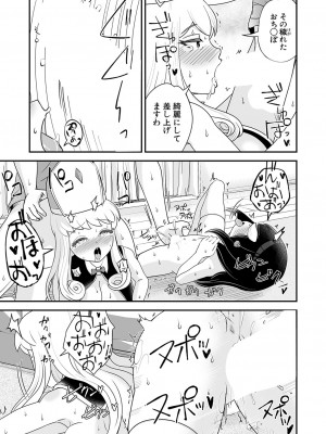 COMIC 真激 2024年12月号 [DL版]_308