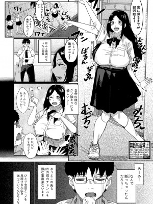 COMIC 真激 2024年12月号 [DL版]_166