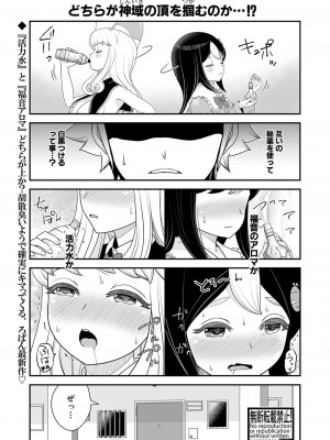 COMIC 真激 2024年12月号 [DL版]_296