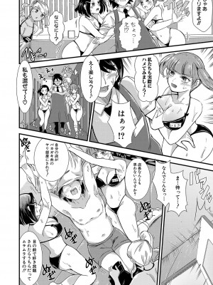 COMIC 真激 2024年12月号 [DL版]_243