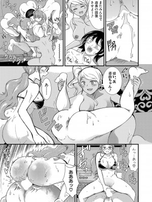COMIC 真激 2024年12月号 [DL版]_254