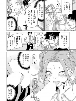 COMIC 真激 2024年12月号 [DL版]_375