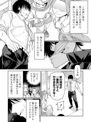 COMIC 真激 2024年12月号 [DL版]_372